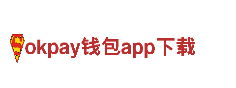 okpay钱包app下载环保清洁公司，专注环保保洁服务